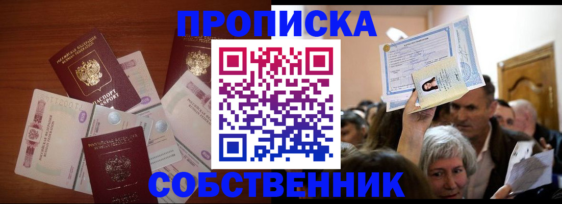 временная регистрация для всех в Балашихе