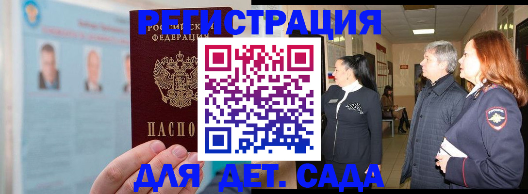 временная регистрация поиск в Балашихе