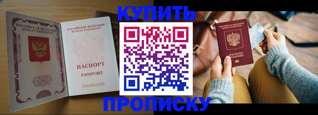 прописка поиск в Балашихе
